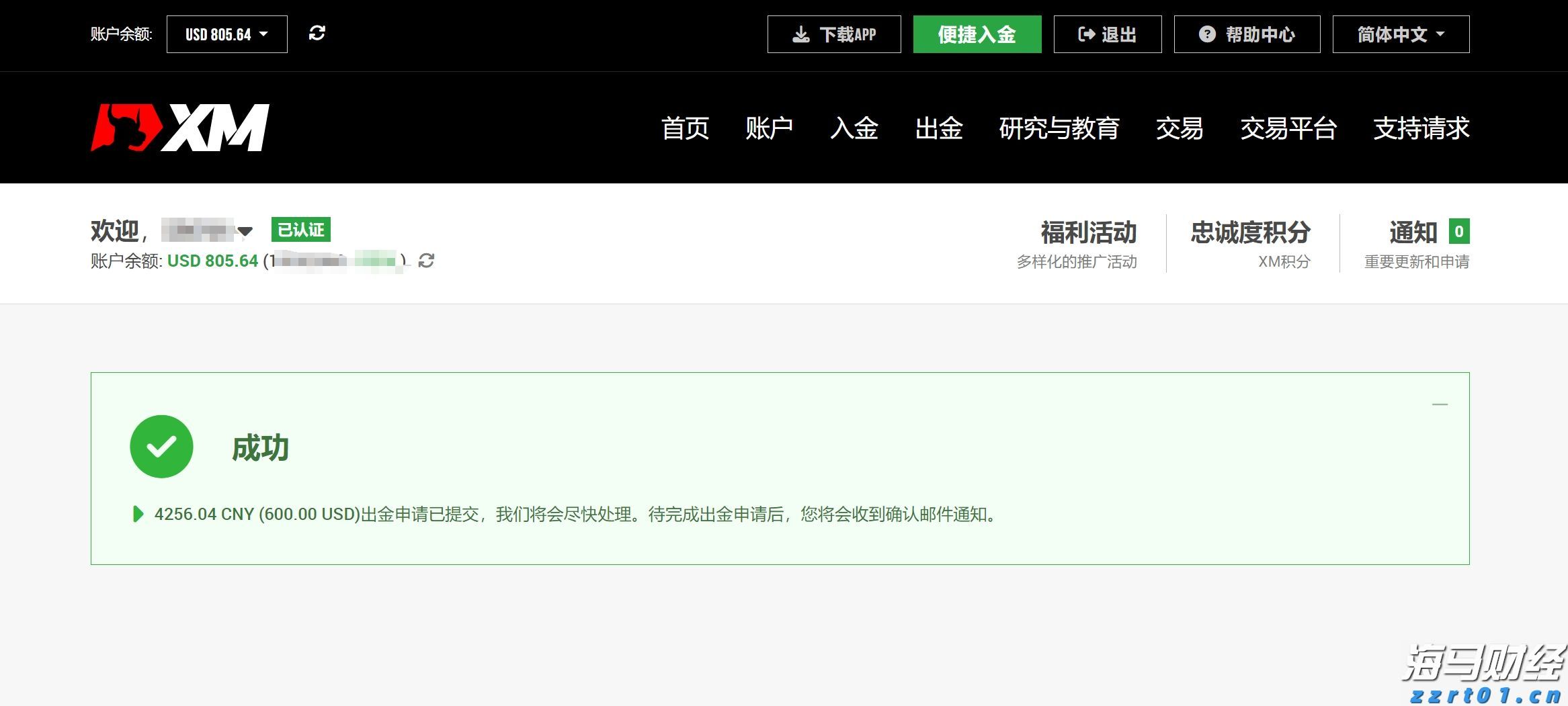 巴西8月对美出口大幅下降